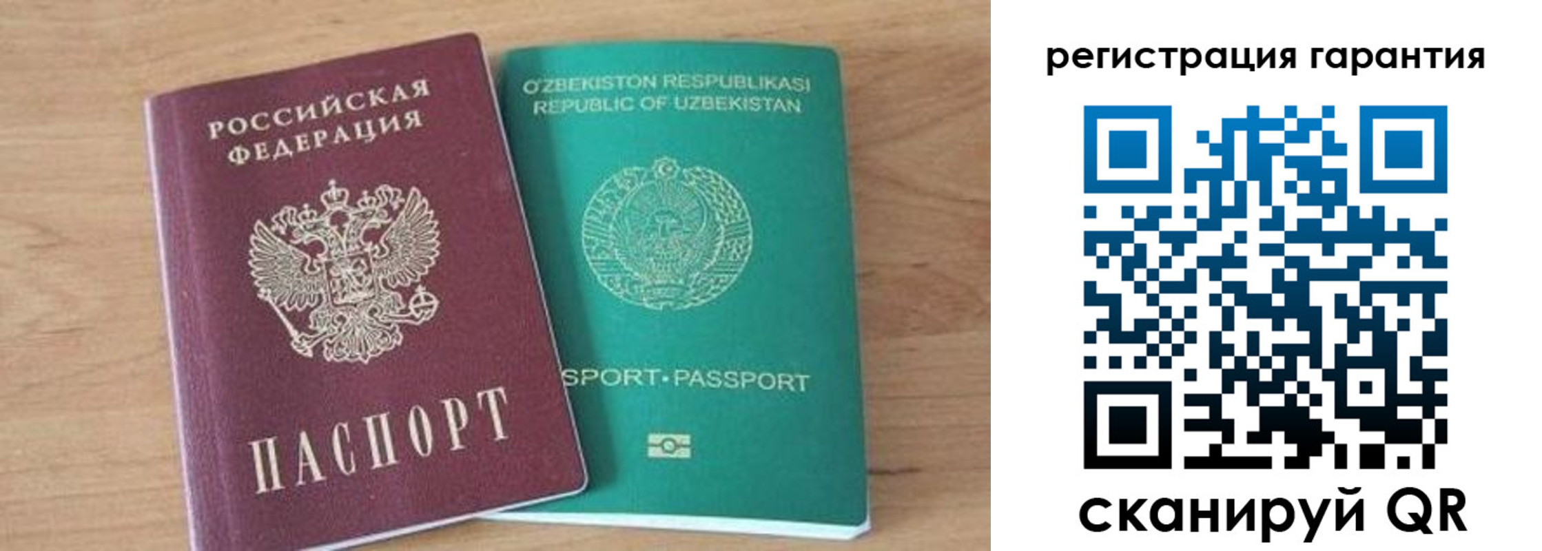 прописка паспорт в Кохме