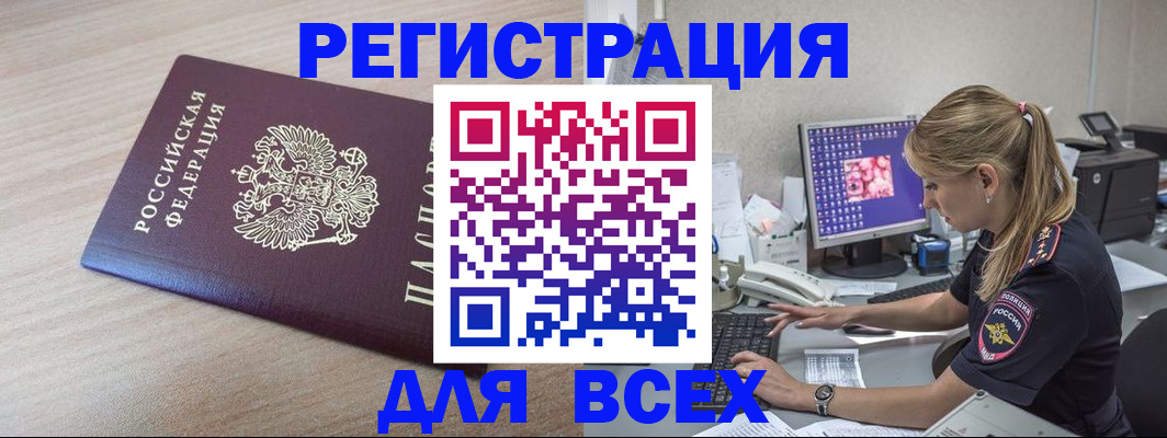 прописка регистрация в Кохме