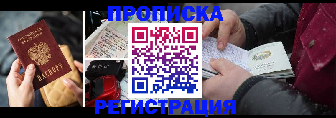 миграционный учет в Кохме
