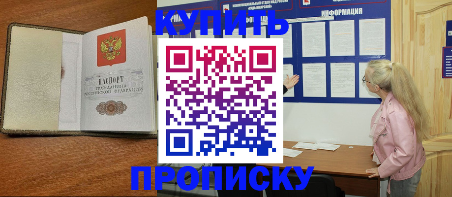 временная регистрация недорого в Кохме