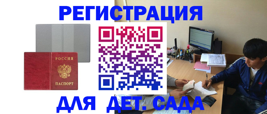 временная регистрация собственник в Кохме