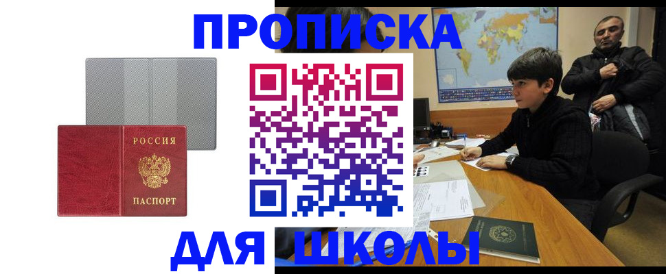 временная регистрация купить в Кохме