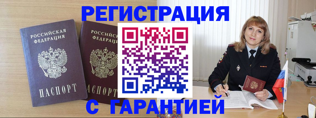 временная регистрация недорого в Кохме